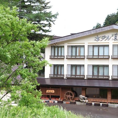 ホテル渓谷 山ノ内町 エクステリア 写真